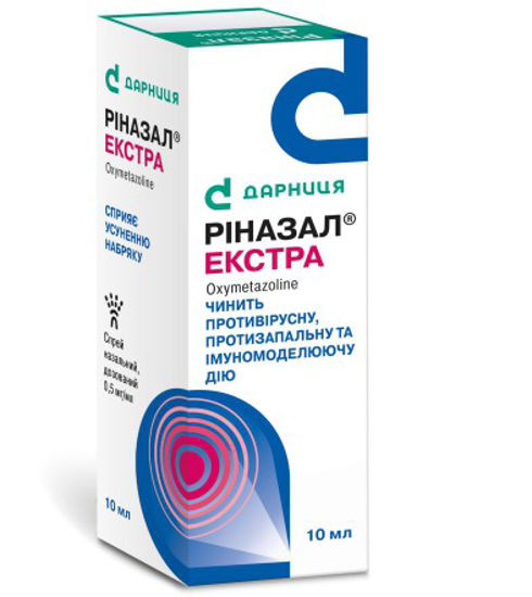 Риназал Экстра спрей назальный раствор 0.5 мг/мл